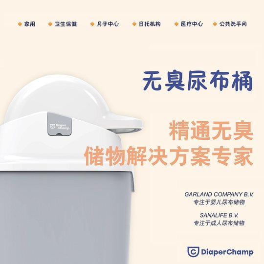 DiaperChamp Baby Odor Resistant Diaper Trash Can