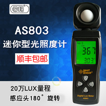 Shima Illuminometer Illumination Intensity Photometer Illumination Brightness Test Detector Flow Luminometer Photometric Meter