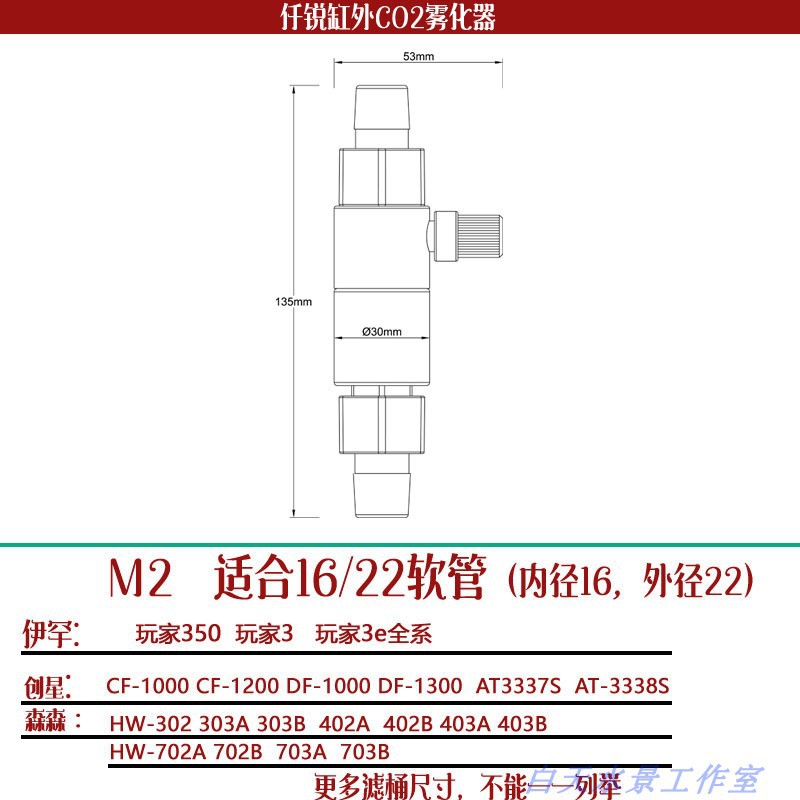 仟锐外置细化器鱼缸二氧化碳雾化器仟锐缸外co2溶解器-图2