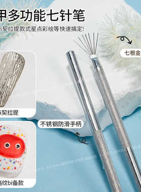 氢能量美甲七针笔美甲笔拉丝胶笔