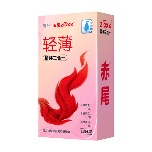 zioxx赤尾 轻薄三合一避孕套18只+001润薄贴3只