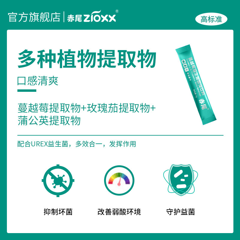 【新品上市】赤尾蔓越莓女性粉益生元 赤尾益生菌