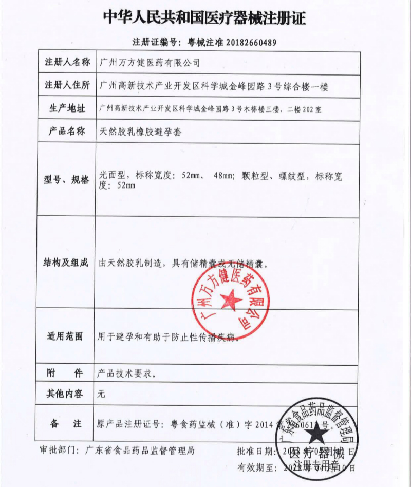 赤尾超薄玻尿酸防滑避孕套27只组合