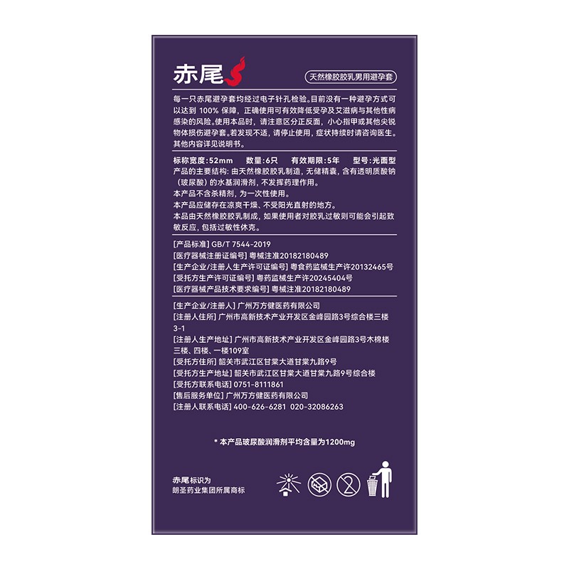 赤尾玻尿酸超薄避孕套21只组合