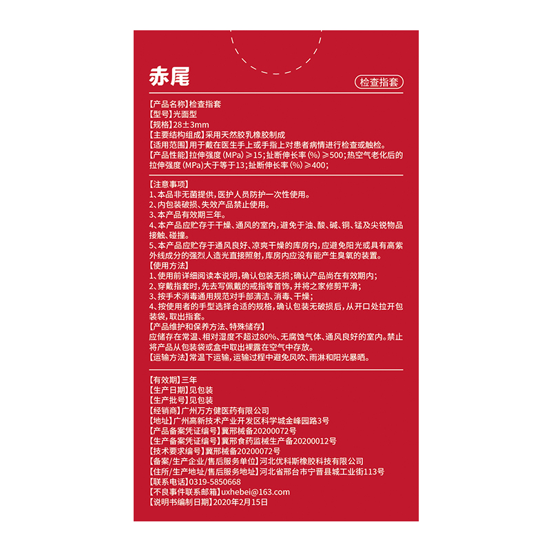 赤尾醫用手指套玻尿酸避孕套les拉拉T男女用情趣用品套qq套_赤尾旗艦店_計生用品