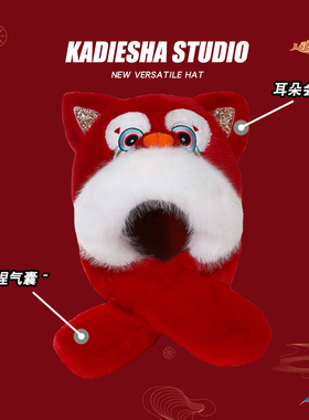 帽子围巾一体新年可爱亲子冬耳动