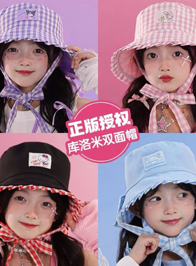 kt儿童渔夫帽可爱洋气春夏防晒