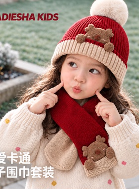 儿童帽子围巾套装秋冬季可爱保暖