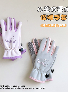 卡蝶莎儿童加绒加厚保暖手套户外