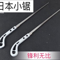 Japanese Wall Board Saw Woodwork Saw Small Handsaw Garden Gardening Saw Wood Japan Small Saw Fine Tooth Saw Chicken Tail Saw