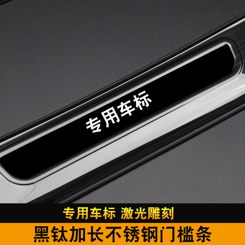汉兰达皇冠陆放门槛条凌放威飒后备箱杠护奕泽CHR改装饰迎宾踏板