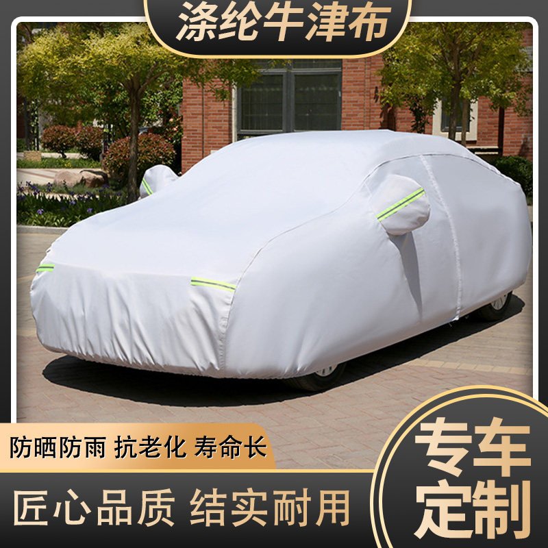 开瑞K50汽车衣车罩加厚七座商务K60专用凯瑞K50S防雨防晒隔热遮阳