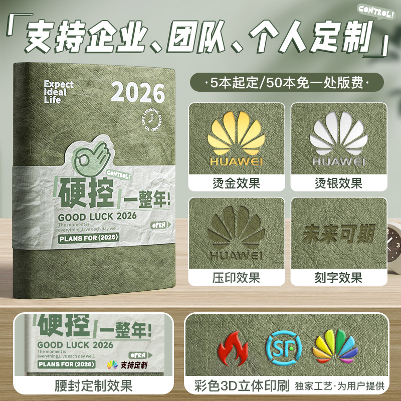 2026年日程本新款计划表365天每日时间管理效率手册大学生日历自律打卡本高颜值记事本文艺精致手账笔记本子 - 图3