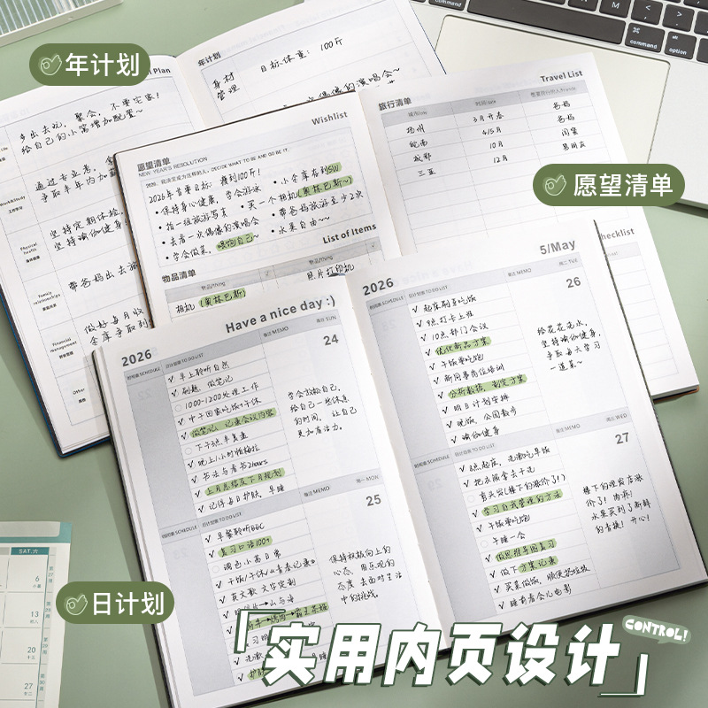 2026年日程本新款计划表365天每日时间管理效率手册大学生日历自律打卡本高颜值记事本文艺精致手账笔记本子 - 图1