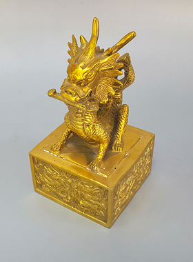 铜麒麟印黄铜神兽献瑞印章中式摆件家居办公饰品金玺玉玺高19厘米