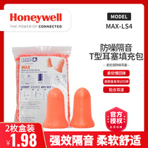 Honeywell MAX earplugs anti-noise sleeping special super soundproof learning mechanical noise reduction MAX-LS4