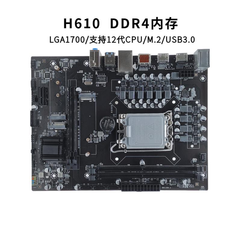 .全新H610 DDR4针主板支持LGA1700台式机奔腾酷睿12代 DP HDMI V - 图3