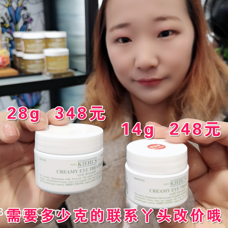 kiehls科颜氏牛油果眼霜14g28g淡化细纹干纹眼部保湿护理抗皱补水