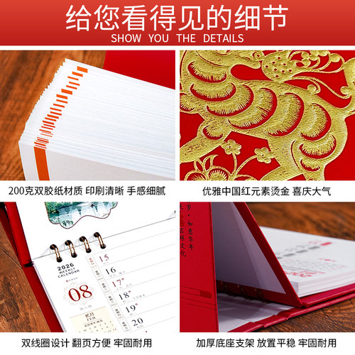 周历2026年烫金台历定制计划本中国风喜庆桌面月历记事本保险公司日历广告商务工作马年订制创意台座摆件定做 - 图2