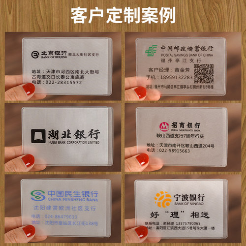 10个装透明磨砂防磁身份证件套银行卡套定制会员卡套批发定做公交卡套PVC防水证件卡套定制信用卡保护套制作 - 图2