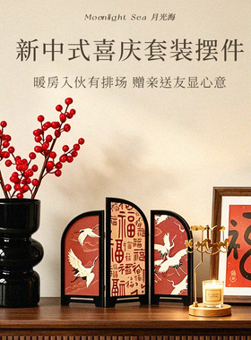 月光海原创新家大吉玄关屏风摆件入伙乔迁新居喜庆创意装饰摆画件