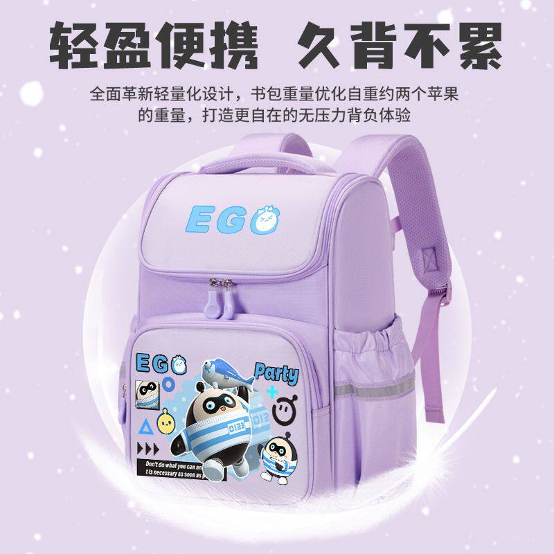 蛋仔派对书包小学生大容量六年级儿童护脊减负双肩包耐用背包新款