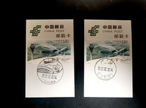 2008-25 Guangzhou Baiyun Airport Stamp ~ Guangzhou Baiyun Airport scenic postmark Limit Poke Card Postmark card