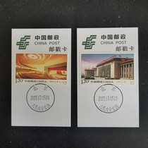 2009-15 City Hall Stamp ~ Beijing City Hall In situ postmark Postmark Card Limit Poke Card