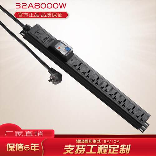 大功率32A8000W工业轨道工作台测试架接线板漏电保护防过载排插座 - 图0