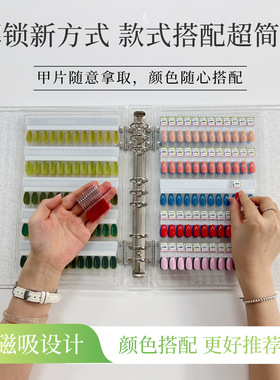 磁吸美甲亚克力收纳册美甲工具
