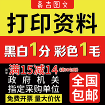 Print information net covered with printed documents Books Color a4 Black and white colour patterned text printed books bound for print