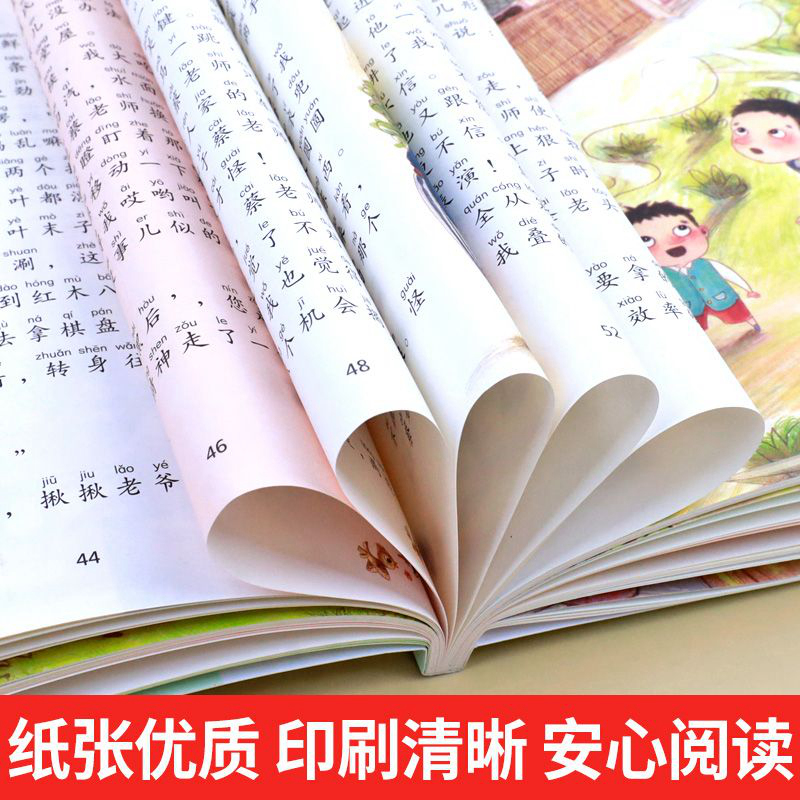 怪老头儿 注音版孙幼军正版2年级上册下册通用小学生一二三年级阅读课外书籍必读带拼音儿童读物经典童话故事书长江少年儿童出版社 - 图2