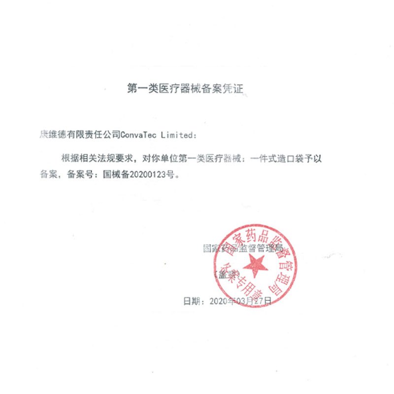 康维德22771造口袋造瘘袋医用一件式人假肛门大便袋一次性粪袋