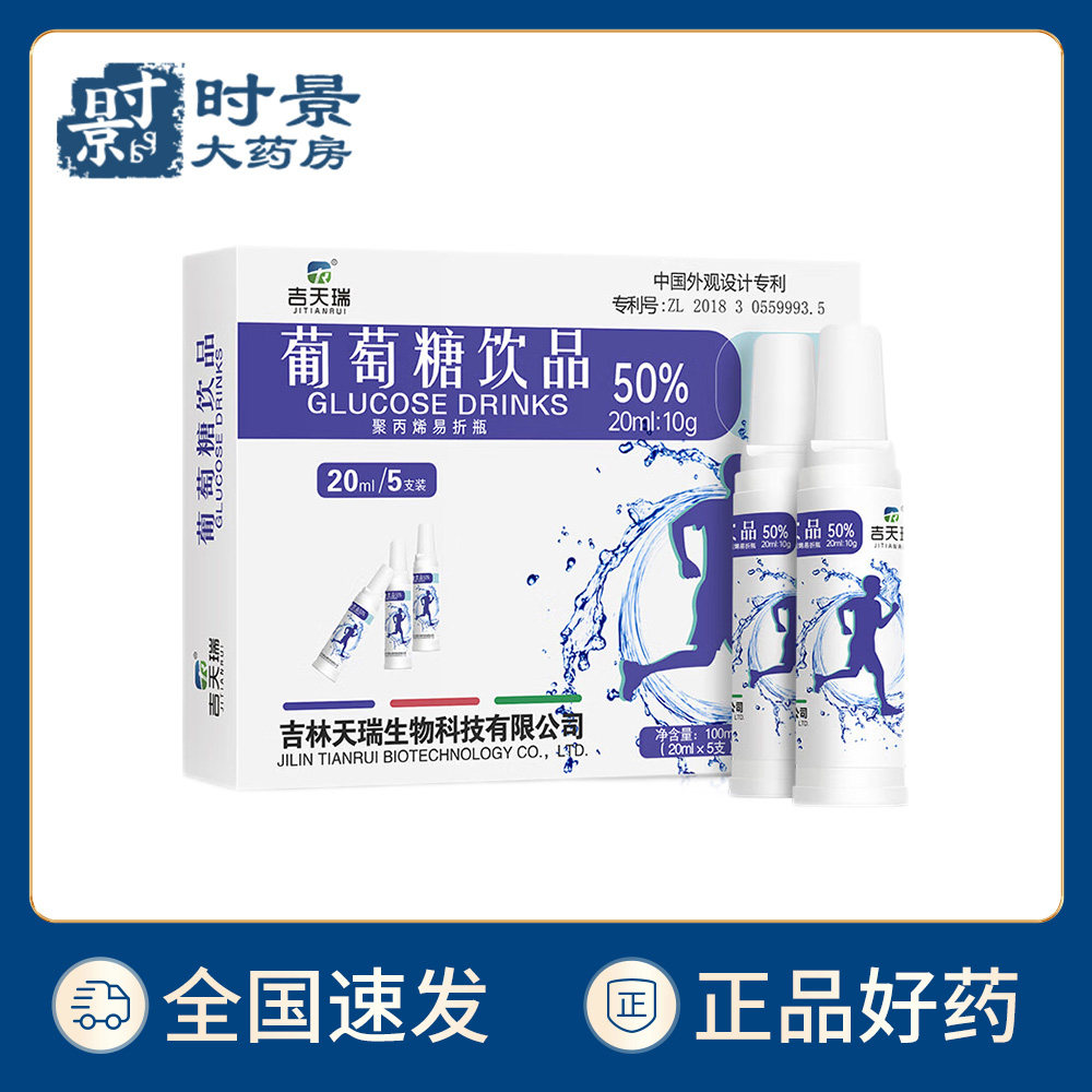  时景大药房膳食补充剂型饮料