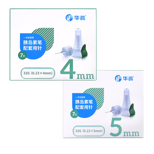 华鸿一次性胰岛素注射笔针头0.23*4mm/5mm糖尿病无菌注射笔通用 - 图3