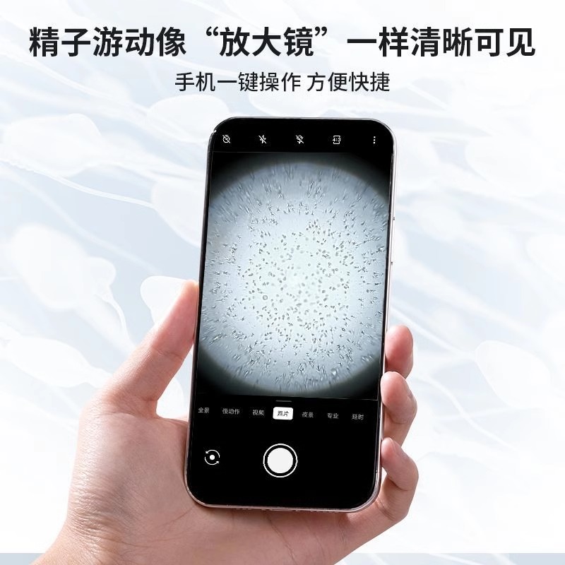 优利特精子活力检测质量检测试纸医用放大镜非显微镜男性备孕自检