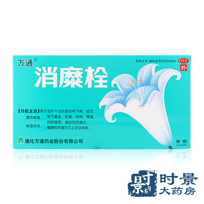  时景大药房妇科用药