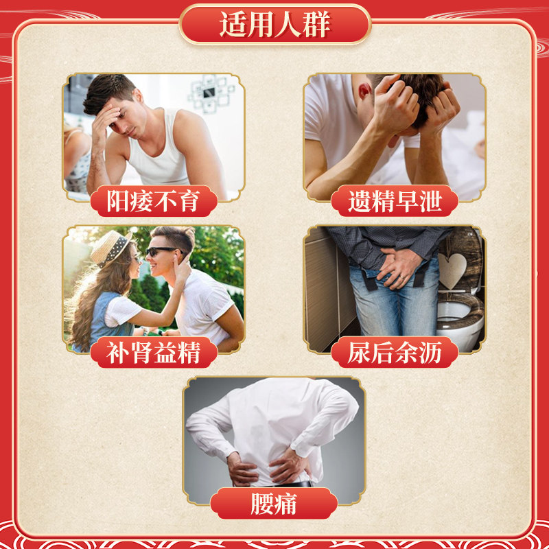 五子衍宗丸衔宗丸洐补肾阳痿早泄 时景大药房男科用药