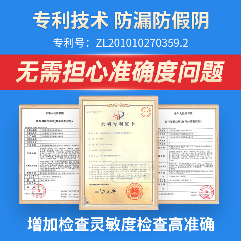 万孚艾滋病检测试纸HIV梅毒四合一乙肝四项自检测纸四联非第四代-图2