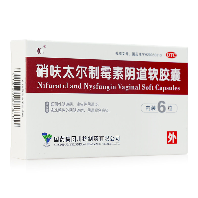 国药6粒阴道炎症细菌性 时景大药房妇科用药
