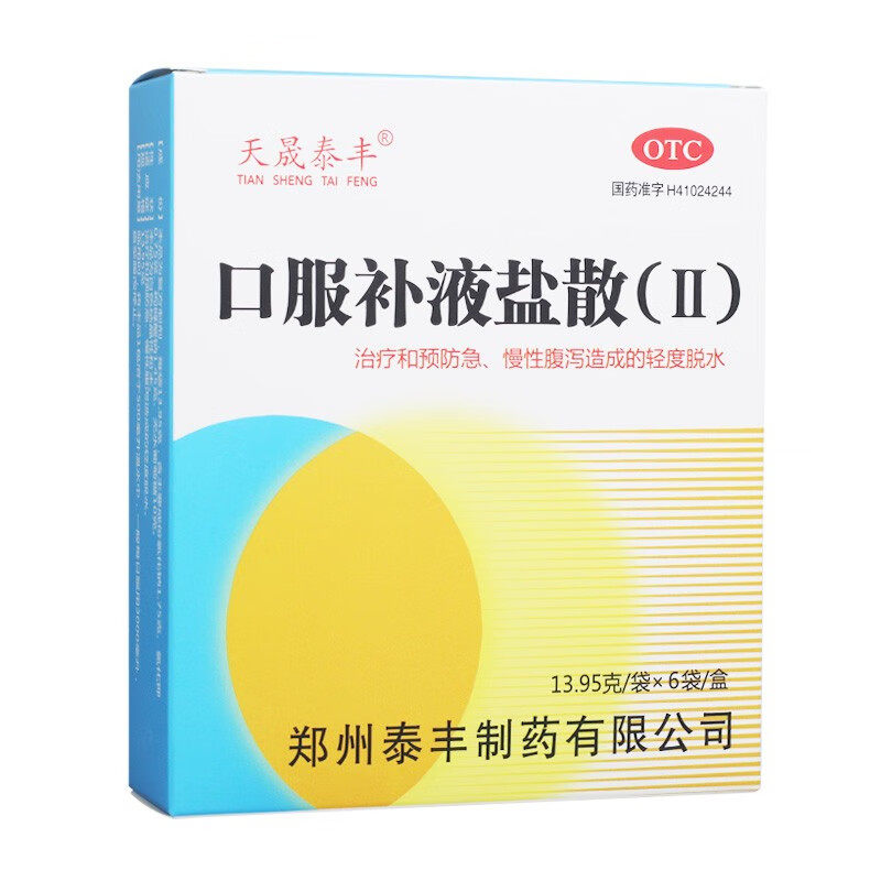天晟泰丰口服补液盐散(Ⅱ)13.95 g 时景大药房肠胃用药