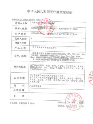 华鸿一次性胰岛素注射笔针头0.23*4mm/5mm糖尿病无菌注射笔通用 - 图2