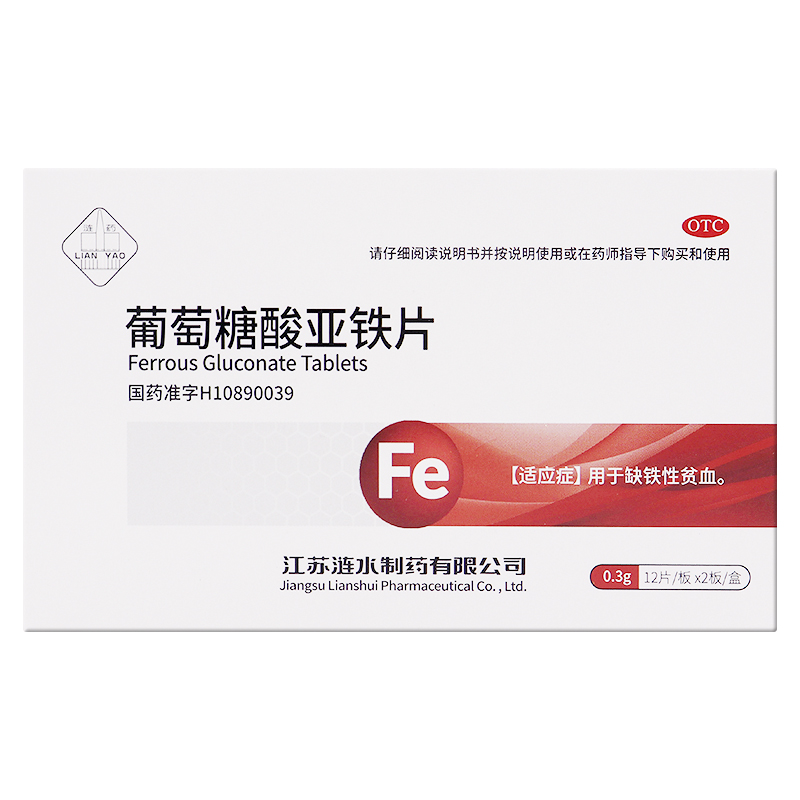 涟药 葡萄糖酸亚铁片 0.3g*24片/盒缺铁性贫血时景官方旗舰店正品