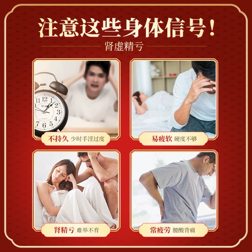 豪丸 Вузи Янзонг Таблетки Аутентичные официальные официальные таблетки Цзезон для питательных почк и пополнения эссенций, импотенции и преждевременного лечения эякуляции для увеличения твердости китайская медицина