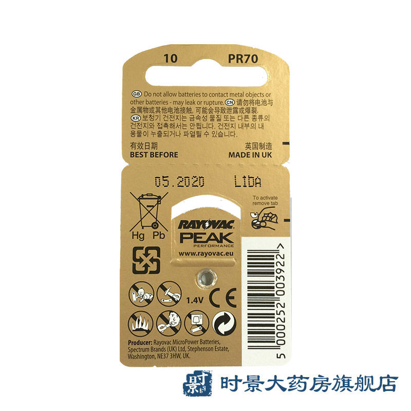 助听器进口电池A10A675A13A312助听器配件锌空纽扣电池动力王匹克,淘宝优惠券,粉丝福利购,淘宝优惠卷