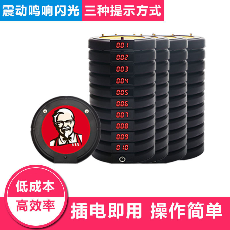 取餐器无线取餐取餐盘取餐叫号器 茂闻数码无线呼叫器