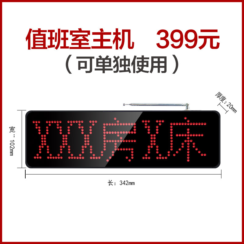 医院无线养老院对讲系统呼叫铃 茂闻数码无线呼叫器