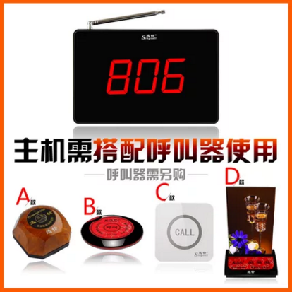 迅铃无线主机网吧咖啡厅银行服务铃 茂闻数码无线呼叫器