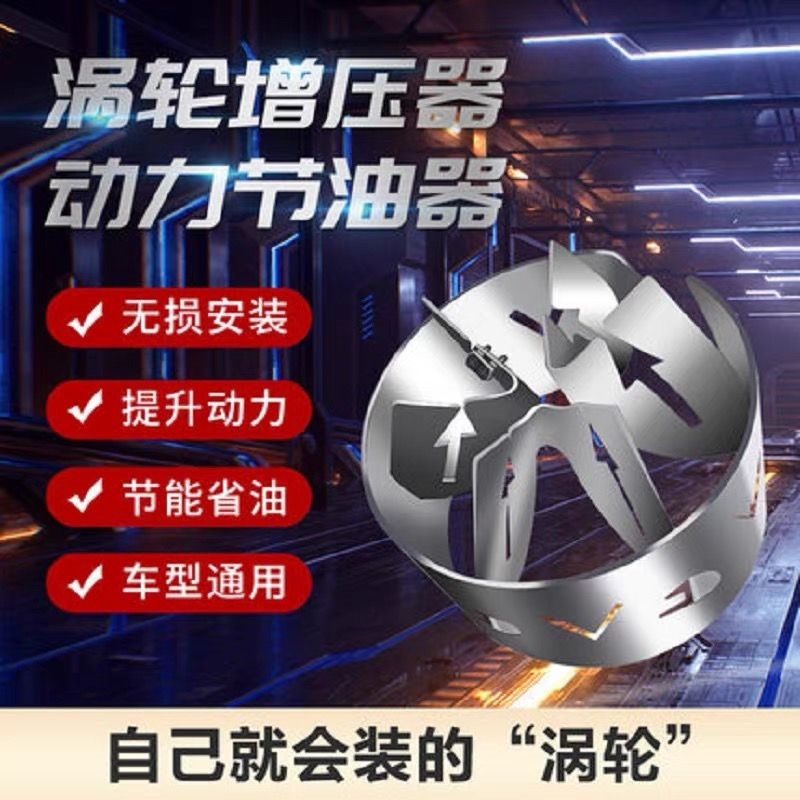 摩托车配件二轮三轮涡轮增压器改装动力节油器省油提速神器加速器 - 图2