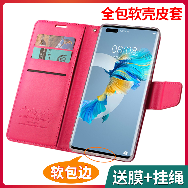 华为mate40手机壳mate40e保护皮套mate40pro硅胶mate40pro+翻盖式m40防摔meta软壳5g全包mt40外壳mete男por女